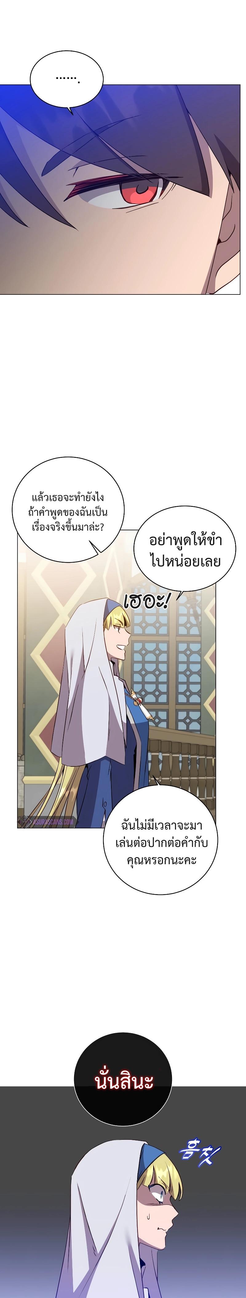 The Max Level Hero has Returned! Chap 156 - Next Chap 157