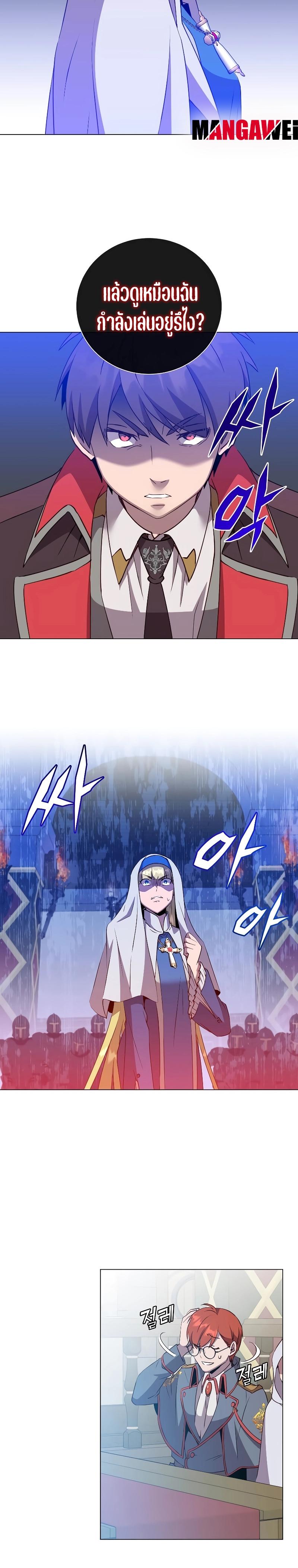 The Max Level Hero has Returned! Chap 156 - Next Chap 157