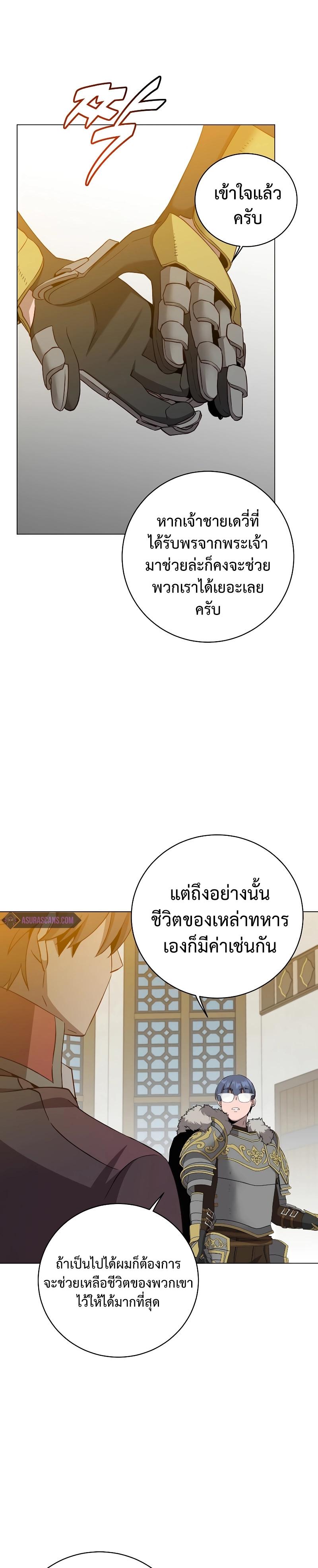 The Max Level Hero has Returned! Chap 156 - Next Chap 157