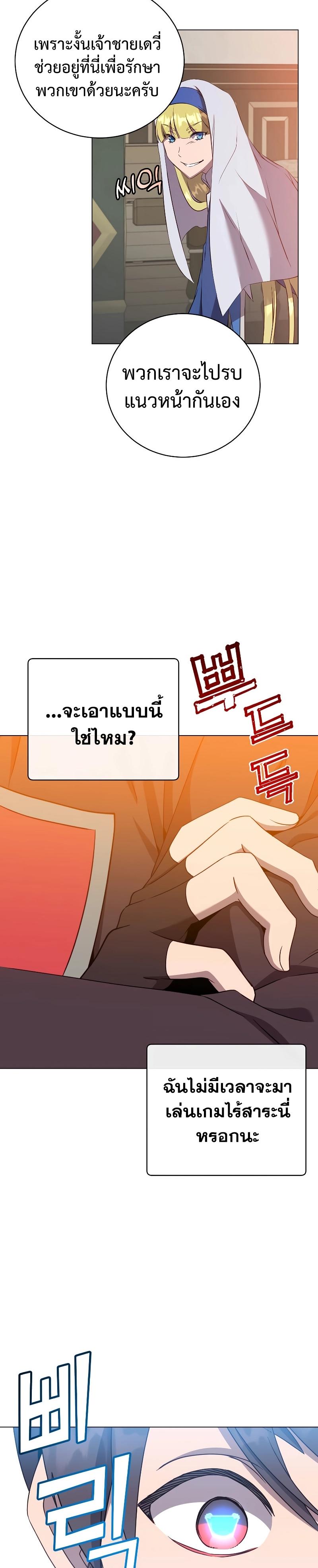 The Max Level Hero has Returned! Chap 156 - Next Chap 157