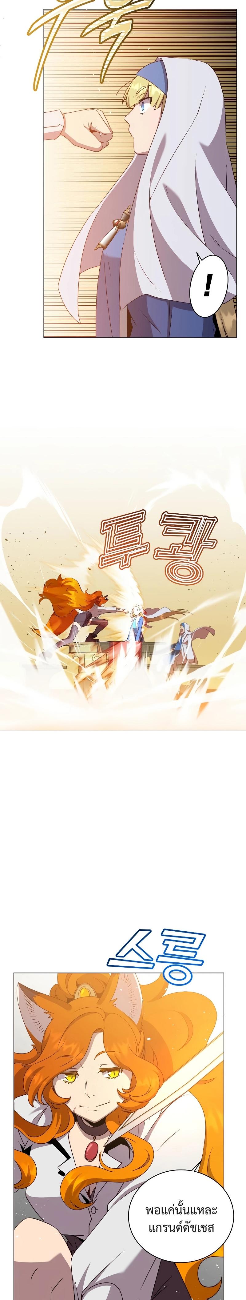The Max Level Hero has Returned! Chap 156 - Next Chap 157