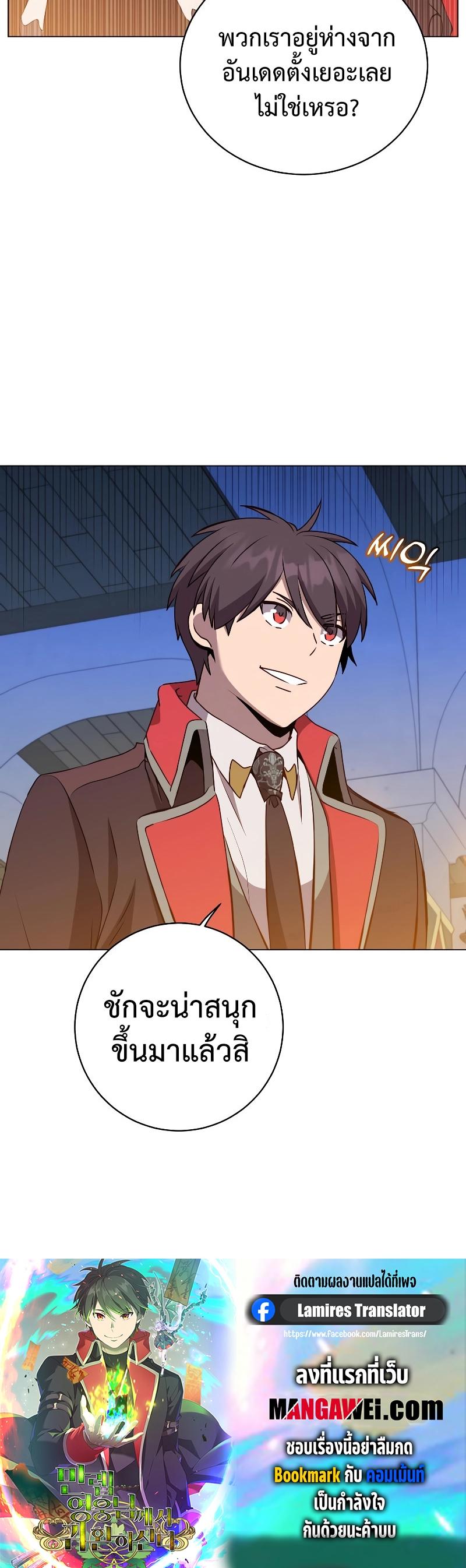 The Max Level Hero has Returned! Chap 156 - Next Chap 157