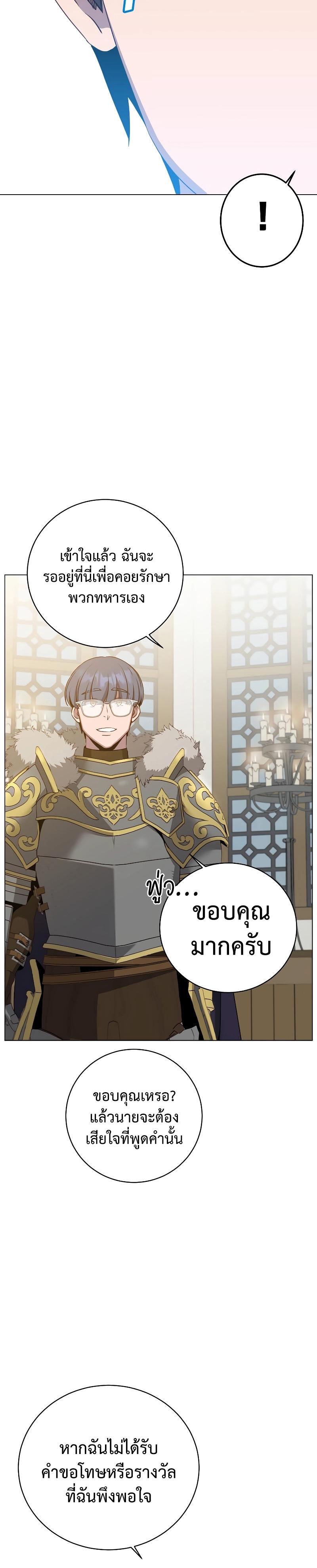 The Max Level Hero has Returned! Chap 156 - Next Chap 157