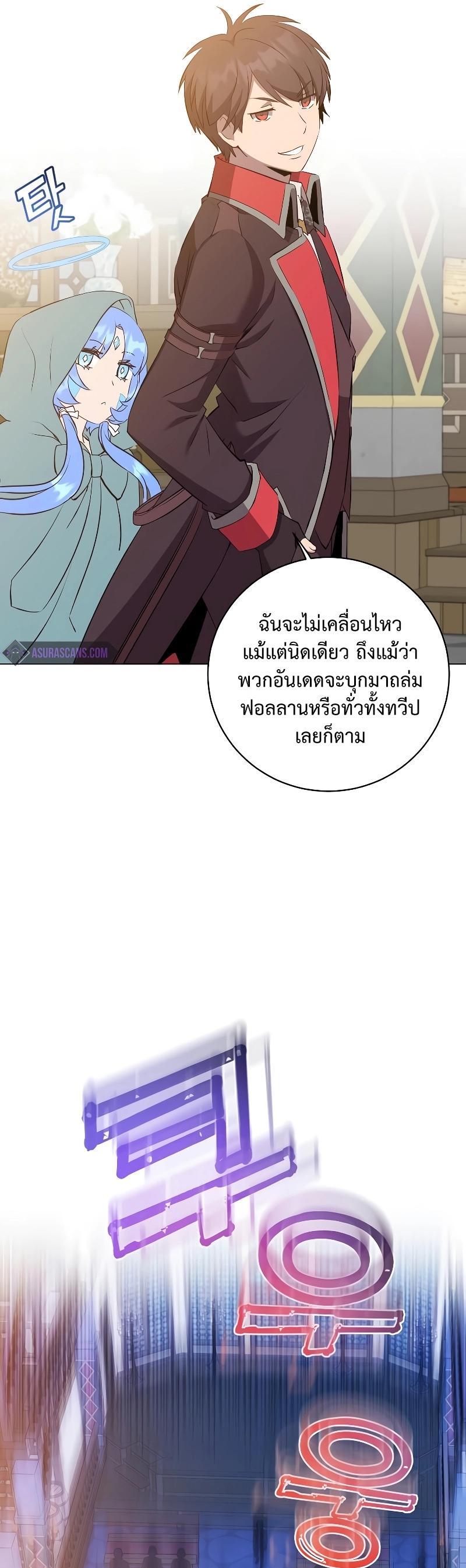 The Max Level Hero has Returned! Chap 156 - Next Chap 157
