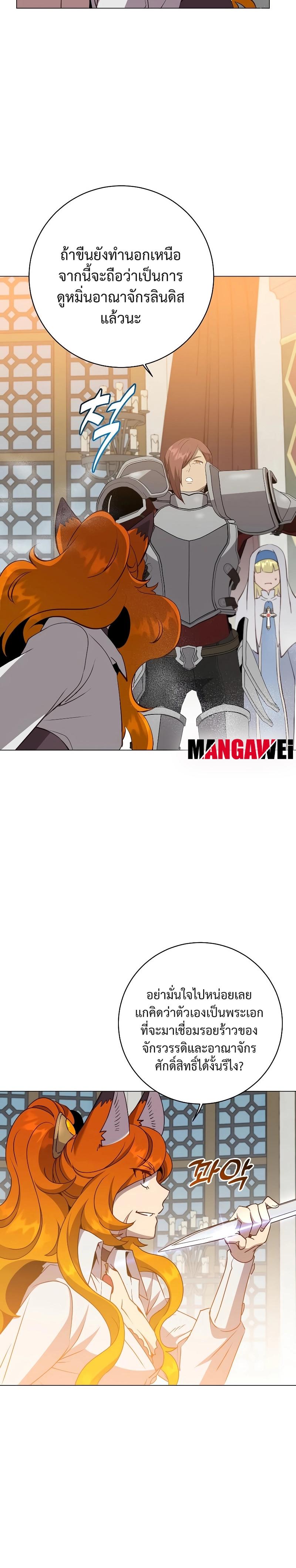 The Max Level Hero has Returned! Chap 156 - Next Chap 157