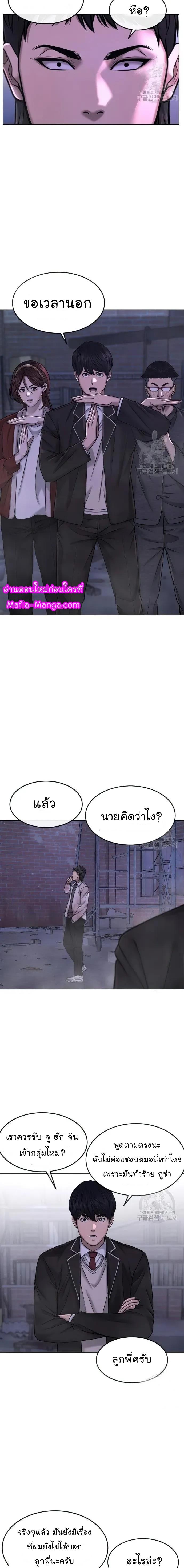 Quest Supremacy Chap 62 - Next Chap 63