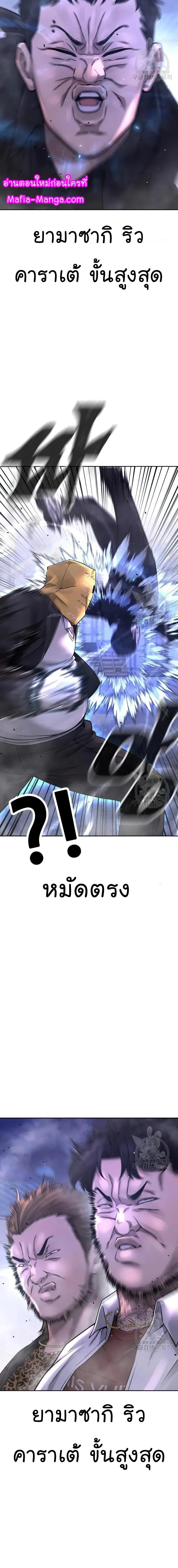 Quest Supremacy Chap 62 - Next Chap 63