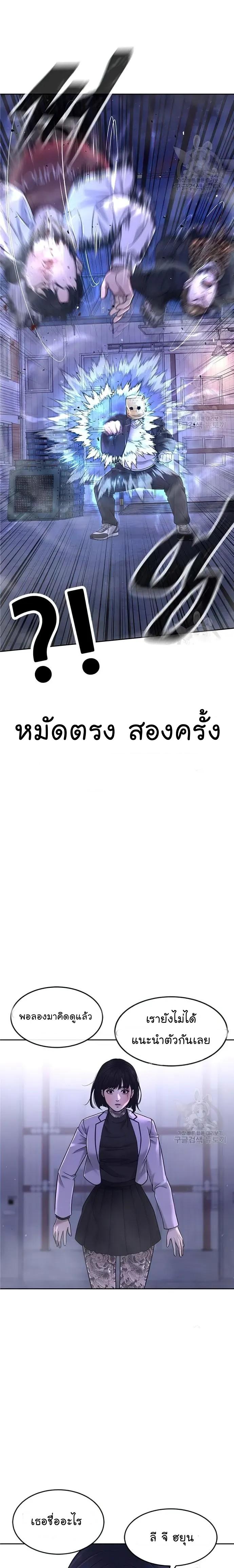 Quest Supremacy Chap 62 - Next Chap 63