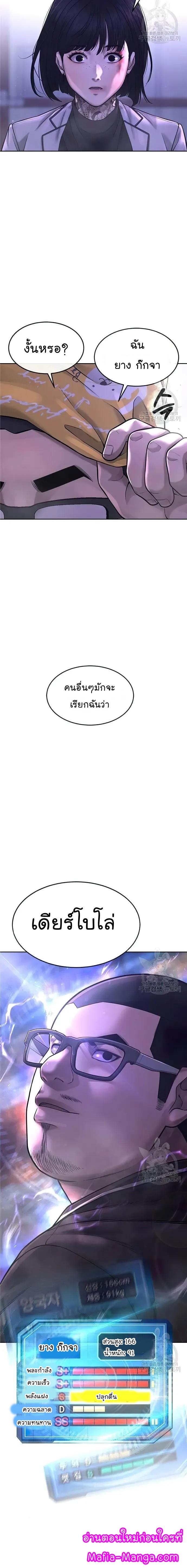 Quest Supremacy Chap 62 - Next Chap 63