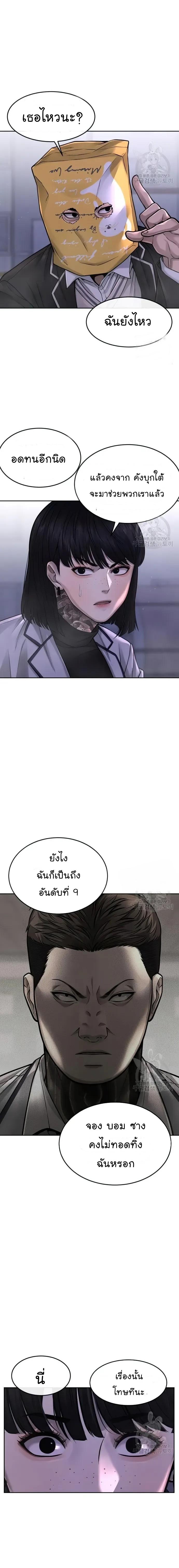 Quest Supremacy Chap 62 - Next Chap 63