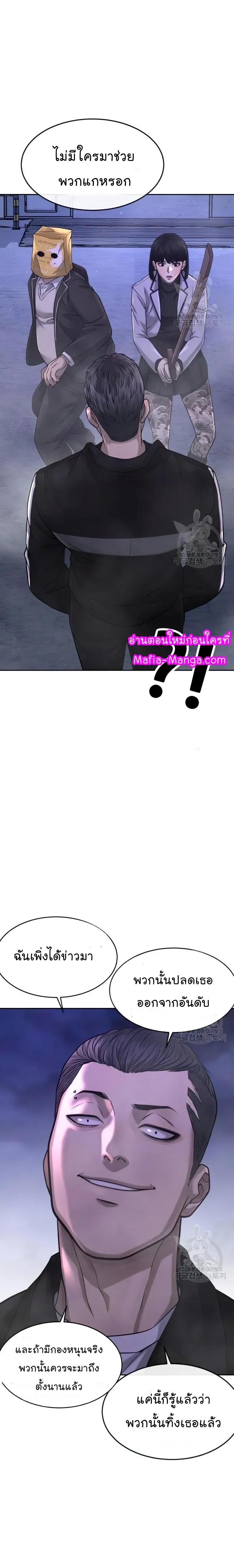 Quest Supremacy Chap 62 - Next Chap 63