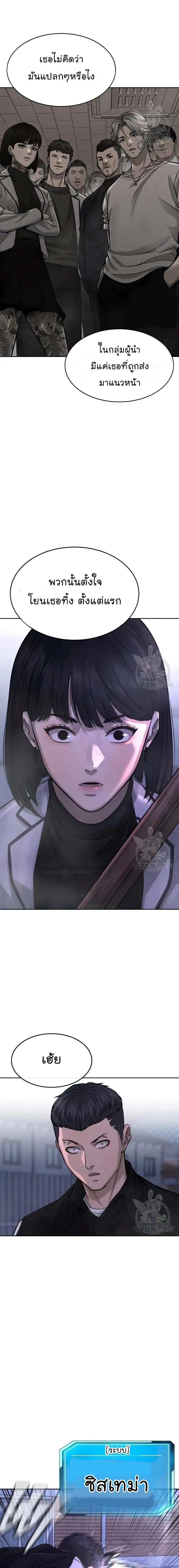 Quest Supremacy Chap 62 - Next Chap 63