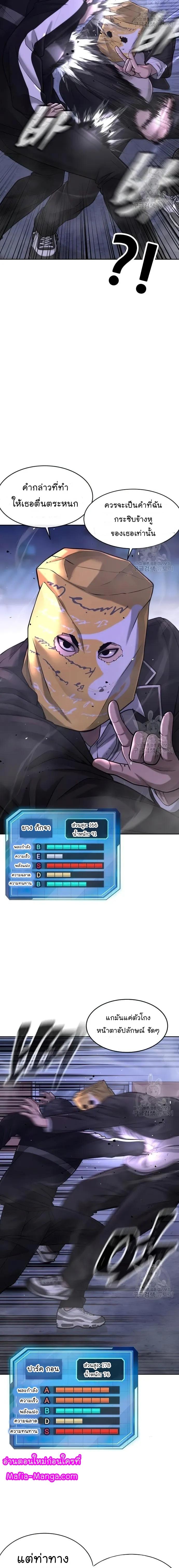 Quest Supremacy Chap 62 - Next Chap 63