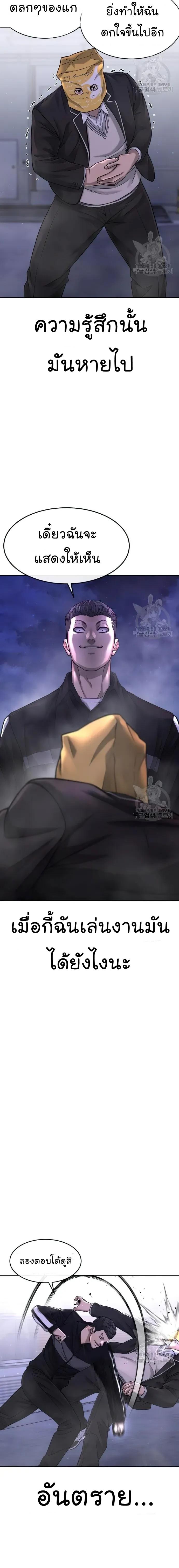 Quest Supremacy Chap 62 - Next Chap 63