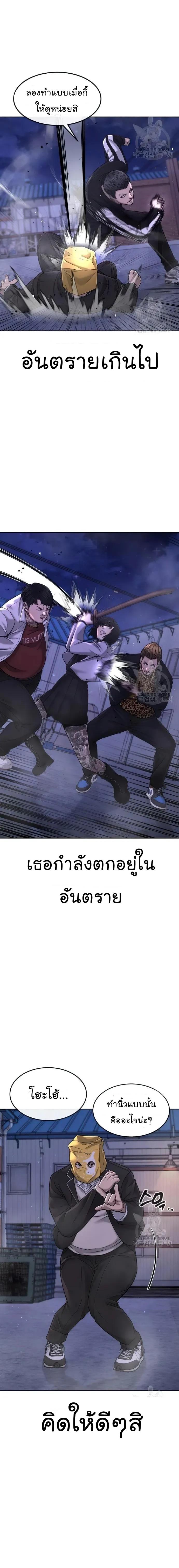 Quest Supremacy Chap 62 - Next Chap 63