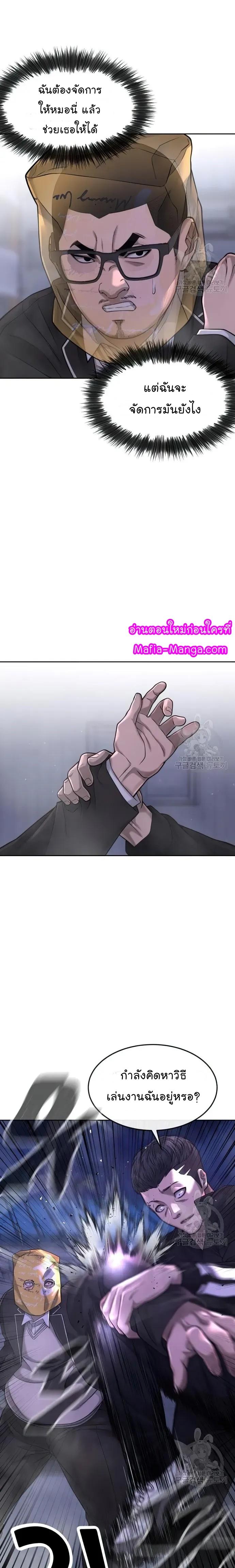 Quest Supremacy Chap 62 - Next Chap 63