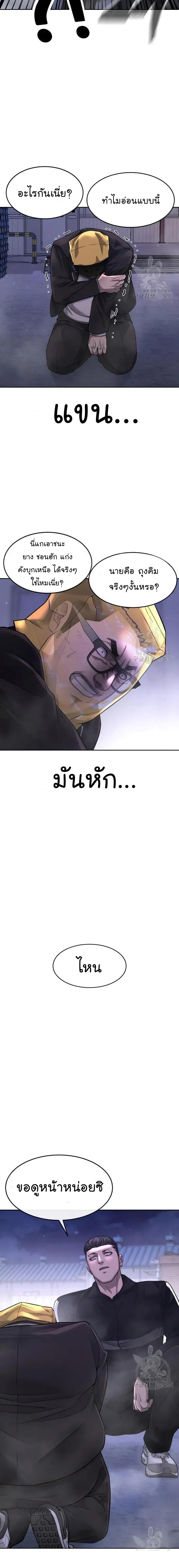 Quest Supremacy Chap 62 - Next Chap 63