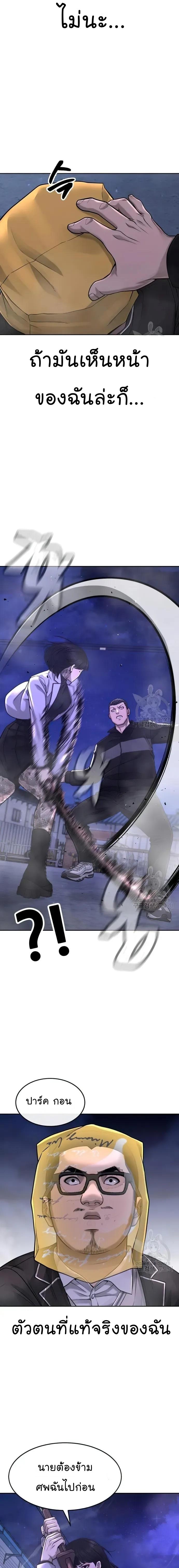 Quest Supremacy Chap 62 - Next Chap 63