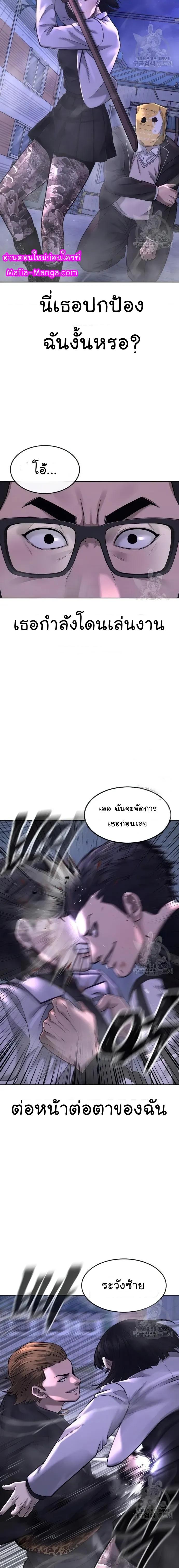Quest Supremacy Chap 62 - Next Chap 63