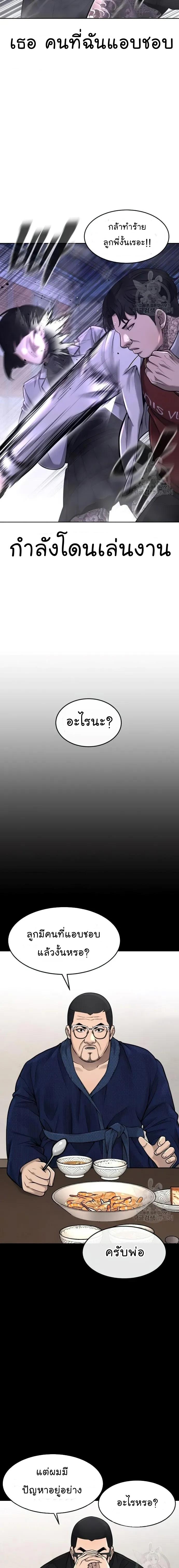 Quest Supremacy Chap 62 - Next Chap 63