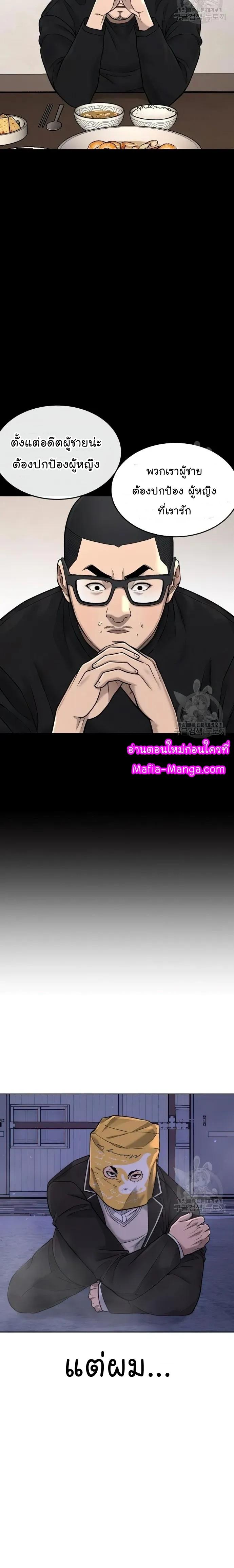 Quest Supremacy Chap 62 - Next Chap 63