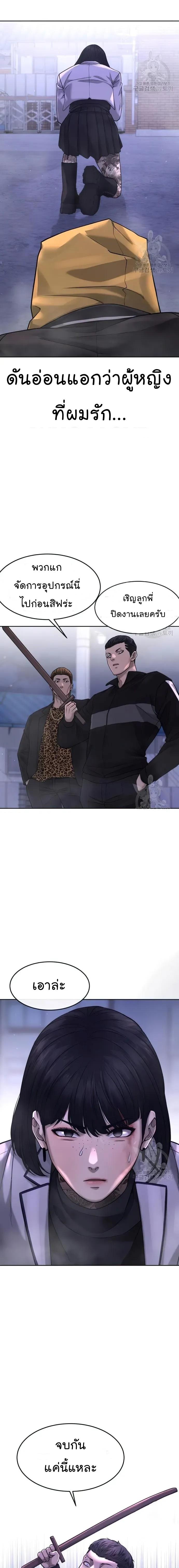 Quest Supremacy Chap 62 - Next Chap 63