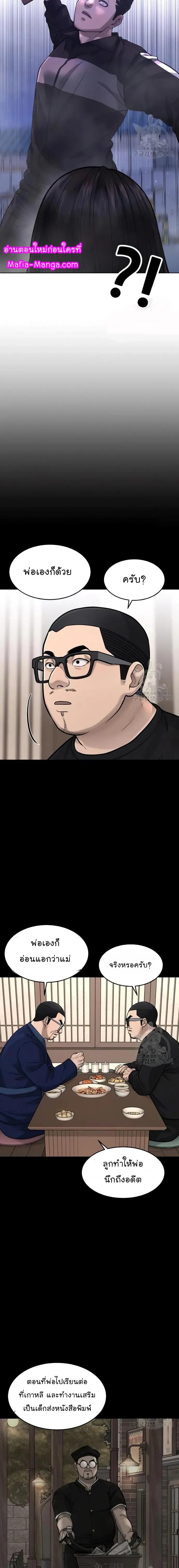 Quest Supremacy Chap 62 - Next Chap 63