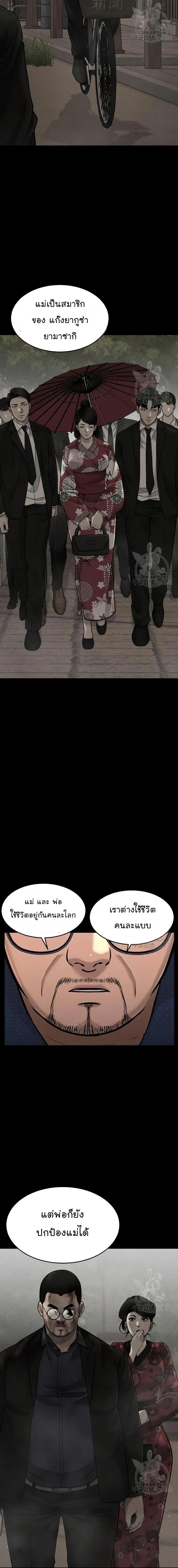 Quest Supremacy Chap 62 - Next Chap 63