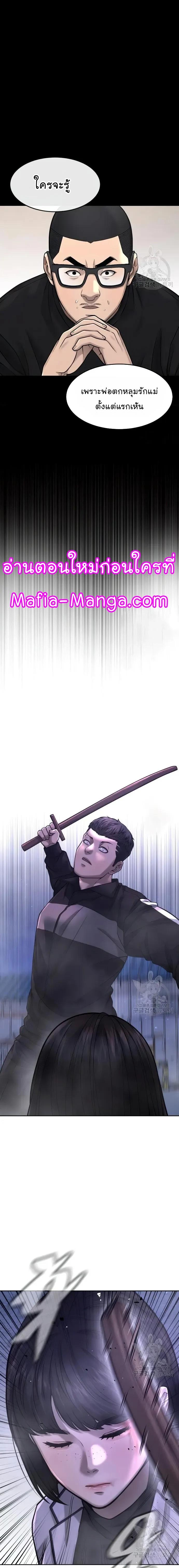 Quest Supremacy Chap 62 - Next Chap 63