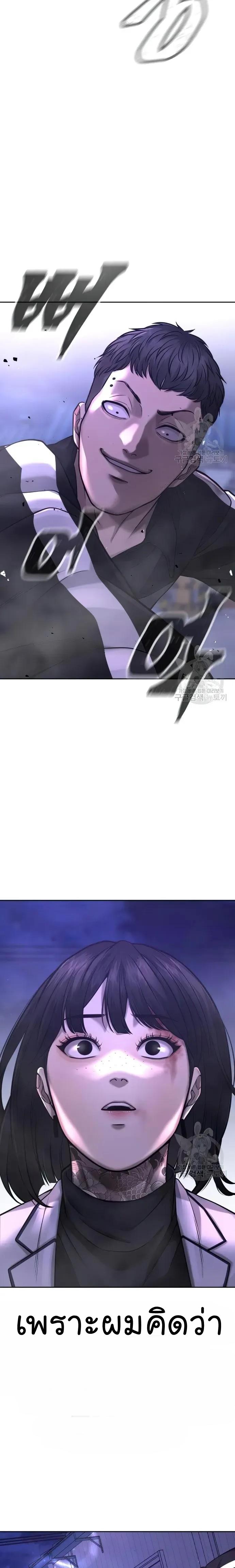 Quest Supremacy Chap 62 - Next Chap 63