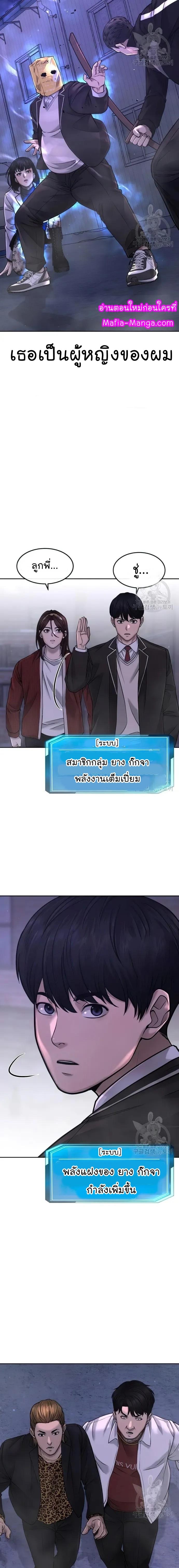 Quest Supremacy Chap 62 - Next Chap 63