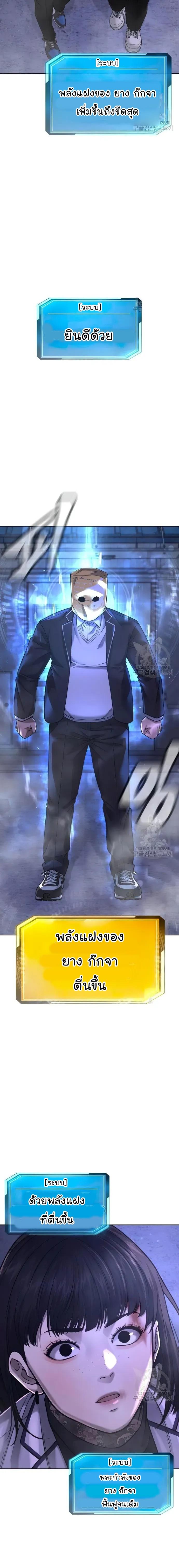 Quest Supremacy Chap 62 - Next Chap 63