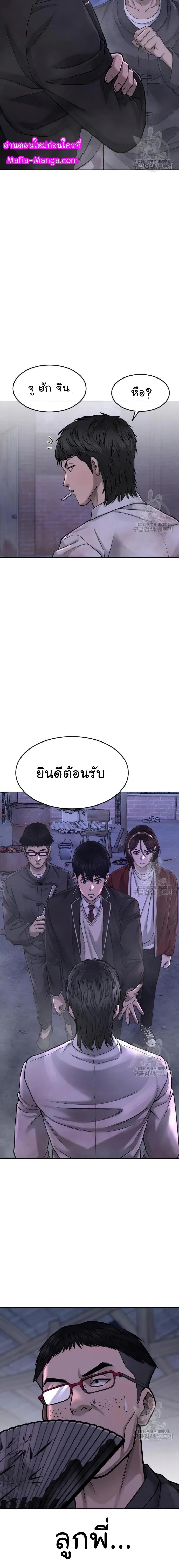 Quest Supremacy Chap 62 - Next Chap 63