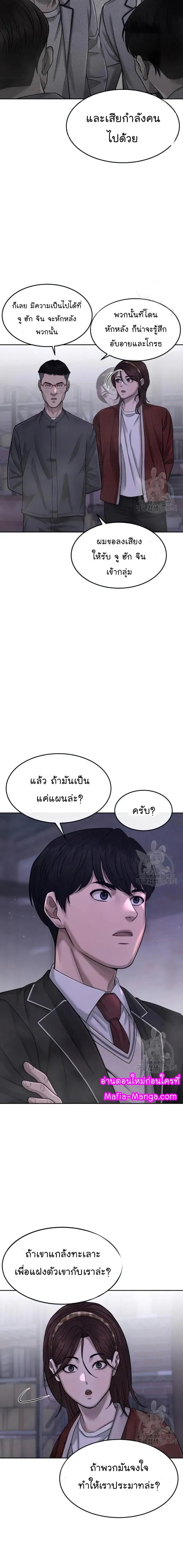 Quest Supremacy Chap 62 - Next Chap 63