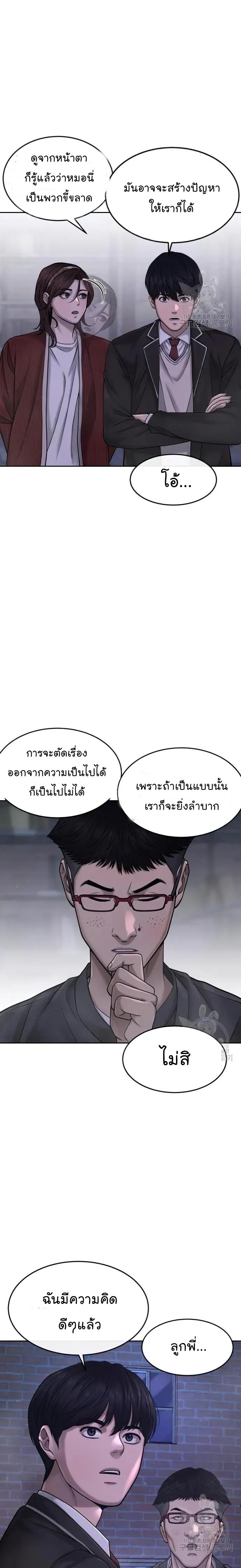 Quest Supremacy Chap 62 - Next Chap 63