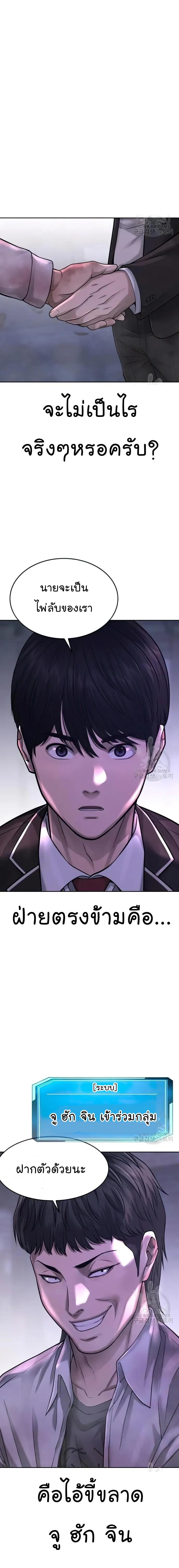 Quest Supremacy Chap 62 - Next Chap 63