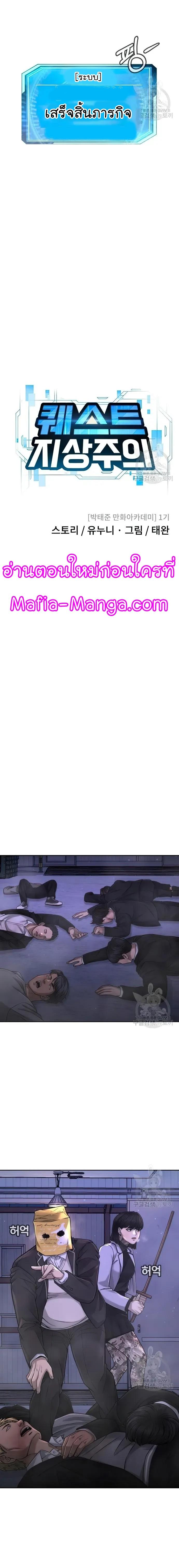 Quest Supremacy Chap 62 - Next Chap 63