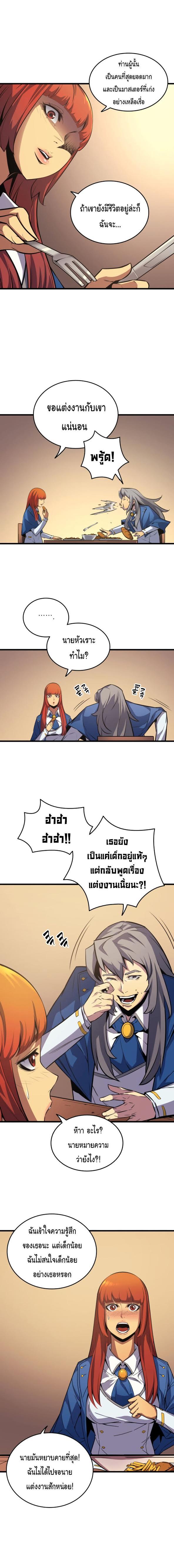 The Great Mage Returns After 4000 Years Chap 6 - Next Chap 7