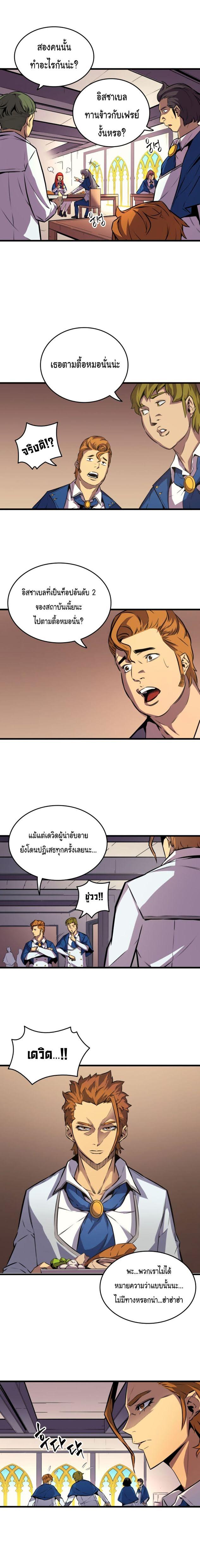 The Great Mage Returns After 4000 Years Chap 6 - Next Chap 7