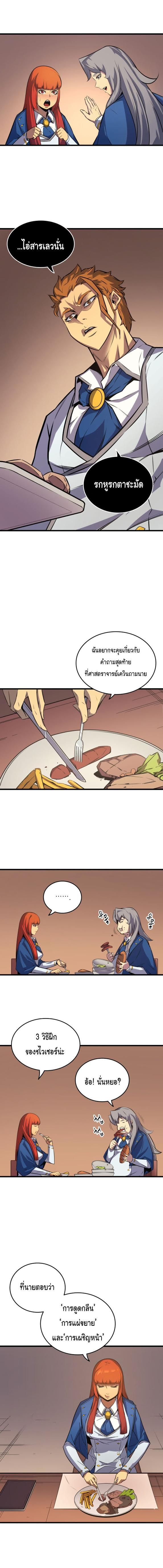 The Great Mage Returns After 4000 Years Chap 6 - Next Chap 7