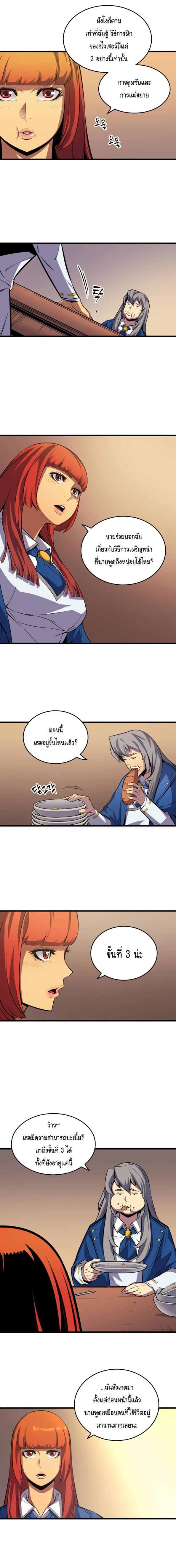 The Great Mage Returns After 4000 Years Chap 6 - Next Chap 7