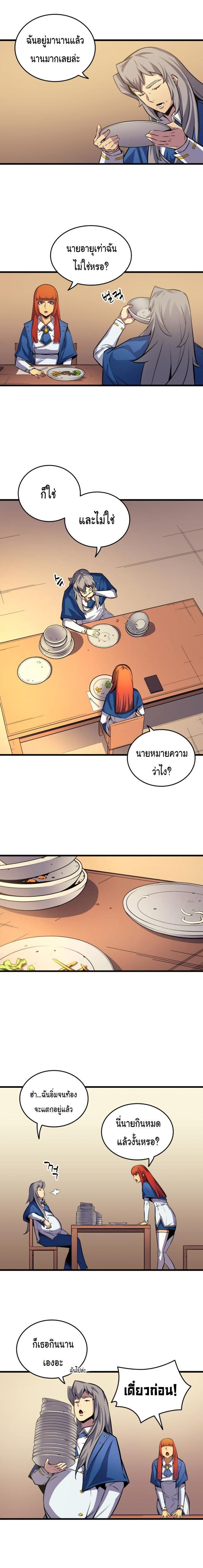 The Great Mage Returns After 4000 Years Chap 6 - Next Chap 7