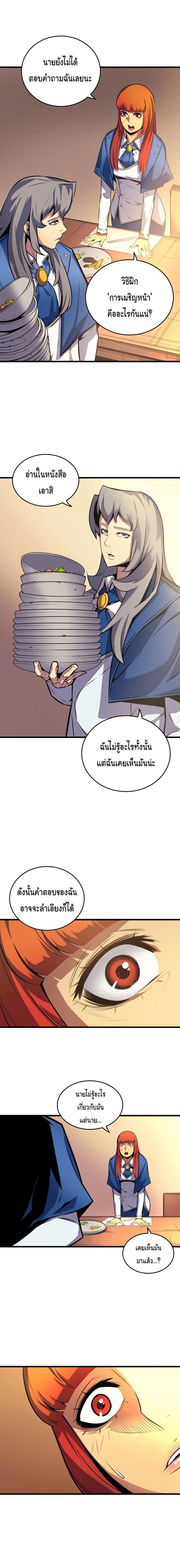 The Great Mage Returns After 4000 Years Chap 6 - Next Chap 7