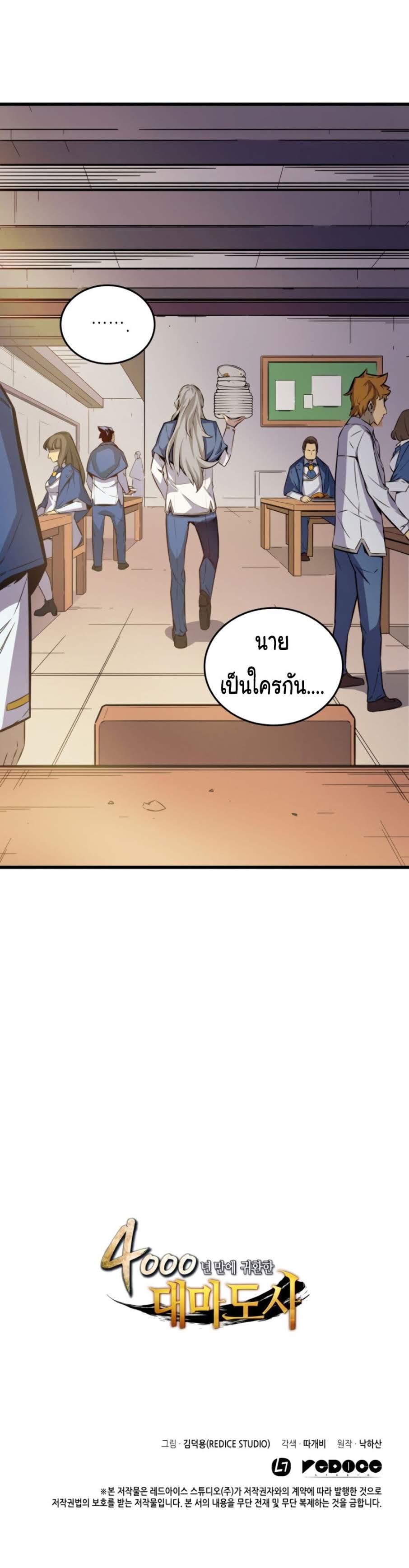 The Great Mage Returns After 4000 Years Chap 6 - Next Chap 7