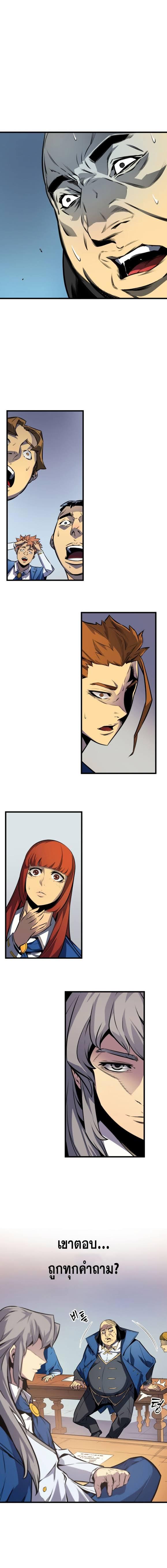 The Great Mage Returns After 4000 Years Chap 6 - Next Chap 7