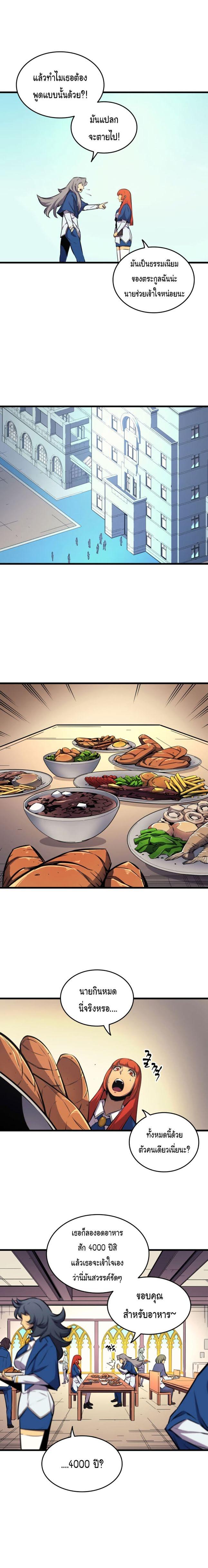 The Great Mage Returns After 4000 Years Chap 6 - Next Chap 7