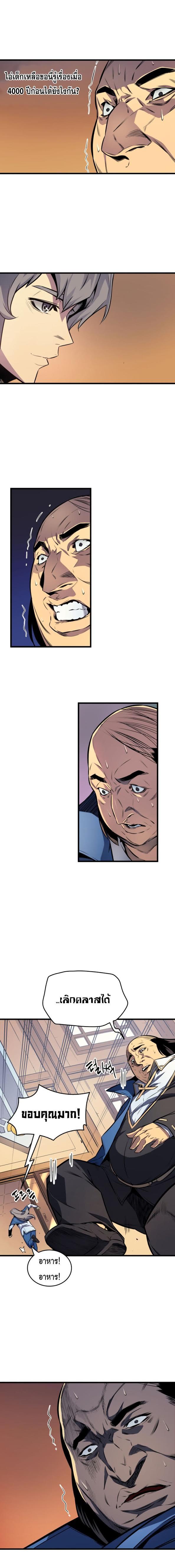 The Great Mage Returns After 4000 Years Chap 6 - Next Chap 7