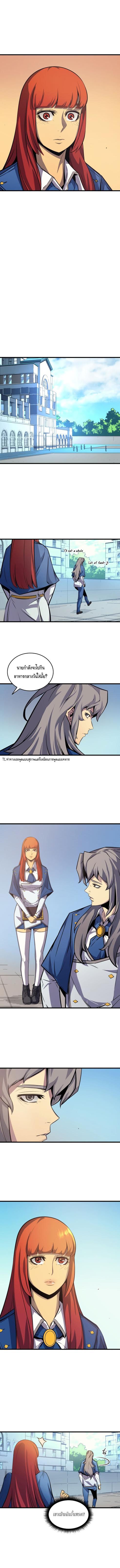 The Great Mage Returns After 4000 Years Chap 6 - Next Chap 7