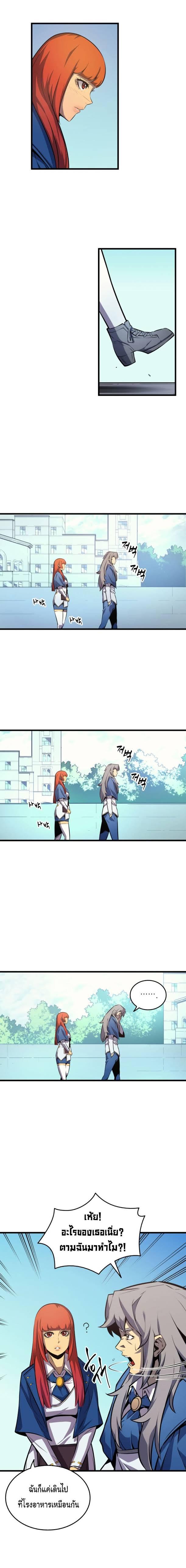 The Great Mage Returns After 4000 Years Chap 6 - Next Chap 7