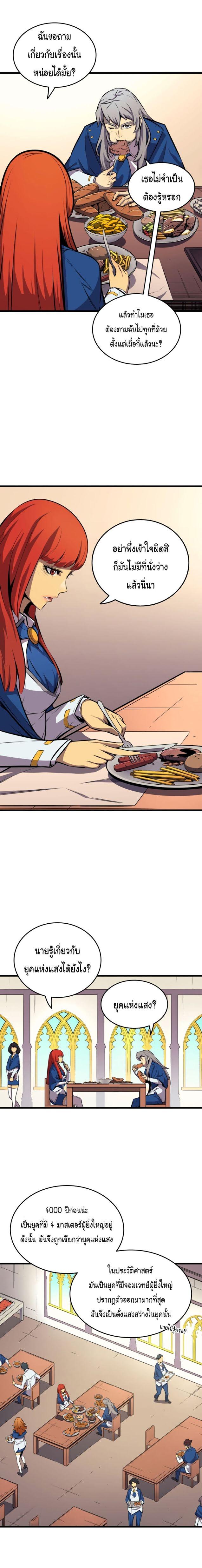 The Great Mage Returns After 4000 Years Chap 6 - Next Chap 7